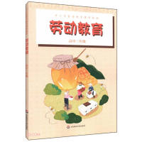 Seller image for Labor education (Secondary and primary school labor education curriculum textbooks)(Chinese Edition) for sale by liu xing