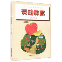 Imagen del vendedor de Labor education (Secondary and primary school labor education course materials)(Chinese Edition) a la venta por liu xing