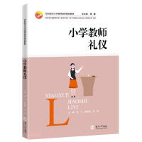 Immagine del venditore per Etiquette for Primary School Teachers(Chinese Edition) venduto da liu xing