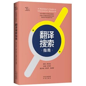 Seller image for Translation Search Guide(Chinese Edition) for sale by liu xing