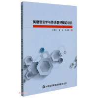 Imagen del vendedor de Research on English Linguistics and English Translation Theory(Chinese Edition) a la venta por liu xing