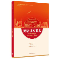 Imagen del vendedor de English Reading and Writing Course (Understanding Contemporary China English textbook series)(Chinese Edition) a la venta por liu xing