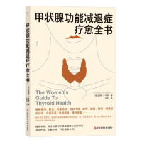 Bild des Verkufers fr The Complete Book of Hypothyroidism Healing: The complete book of thyroid health management. the thyroid and endocrine knowledge that must be known!(Chinese Edition) zum Verkauf von liu xing