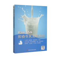 Bild des Verkufers fr Instant raw milk and its products(Chinese Edition) zum Verkauf von liu xing