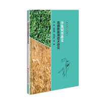 Immagine del venditore per Research on water and fertilizer management technology of alfalfa in sandy land(Chinese Edition) venduto da liu xing