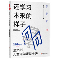 Imagen del vendedor de Daxia Book DepartmentLearn the original way: Pan Wenbin's ten lectures on children's learning(Chinese Edition) a la venta por liu xing