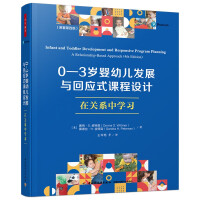 Seller image for Wanqian Education Preschool 0-3-year-old Infant Development and Responsive Curriculum Design: Learning in Relationships (Original Fourth Edition)(Chinese Edition) for sale by liu xing