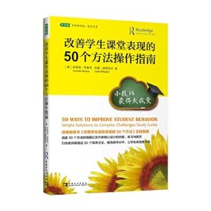 Seller image for 50 Ways to Improve Student Classroom Performance How-To Guide: Small Tips for Big Changes(Chinese Edition) for sale by liu xing