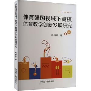 Immagine del venditore per Research on the innovation and development of physical education teaching in colleges and universities from the perspective of sports power(Chinese Edition) venduto da liu xing