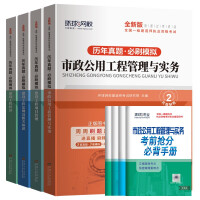 Immagine del venditore per Global 2023 first-level construction teacher textbook book calendar year real test paper full set of first construction municipal public management economic laws and regulations practice questions 2022 (set(Chinese Edition) venduto da liu xing