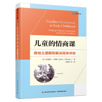 Seller image for Wanqian Education Preschool Children's Emotional Intelligence Class: Teaching young children to understand and resolve peer conflicts(Chinese Edition) for sale by liu xing