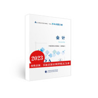 Immagine del venditore per CPA 2023 test questions compilation accounting can take Dongao CPA 2023 CPA National Unified Examination Guidance Materials(Chinese Edition) venduto da liu xing