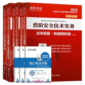 Immagine del venditore per Global 2023 first-level registered firefighter engineer real test papers over the years supporting 2022 textbooks a full set of real test rolls simulation test bank courseware test questions one(Chinese Edition) venduto da liu xing