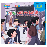 Imagen del vendedor de Seven-color Dragon Graded Chinese Reading Level 3: Transportation (5 volumes in total)(Chinese Edition) a la venta por liu xing