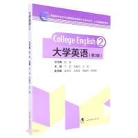 Immagine del venditore per College English (3rd Edition)/Public Basic Course Series/Learning Guidance Series for Continuing Education Courses of Ordinary Higher Education Institutions(Chinese Edition) venduto da liu xing