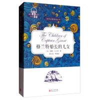 Immagine del venditore per Captain Grant's Sons/World Masterpieces Reading Series(Chinese Edition) venduto da liu xing