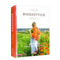 Imagen del vendedor de Seasonal Blooms of Fresh Cut Flowers(Chinese Edition) a la venta por liu xing