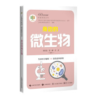 Image du vendeur pour Microbes around(Chinese Edition) mis en vente par liu xing