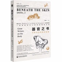 Seller image for The Book of Organs: Stories of the Body Told by Writers(Chinese Edition) for sale by liu xing