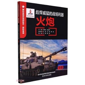 Imagen del vendedor de Sturdy and mighty battlefield weapon (artillery full color) / national defense heavy weapon and battle case collection(Chinese Edition) a la venta por liu xing