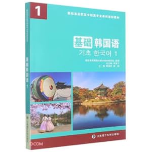 Immagine del venditore per Basic Korean (1 new standard series of planning textbooks for Korean majors in higher vocational colleges)(Chinese Edition) venduto da liu xing