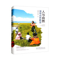 Imagen del vendedor de Human and Nature (Wetland Nature Education)/Wetland China Popular Science Series(Chinese Edition) a la venta por liu xing