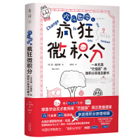 Seller image for Happy Mathematics: Crazy Calculus: Selected in the first issue of New Discovery Popular Science Book List (400 hilarious cartoons. 28 humorous stories. easy introduction to calculus)(Chinese Edition) for sale by liu xing