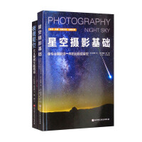 Seller image for Stargazing at Night + Fundamentals of Star Photography (2 volumes in total)(Chinese Edition) for sale by liu xing