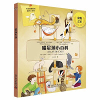 Imagen del vendedor de Meow Planet Encyclopedia(Chinese Edition) a la venta por liu xing