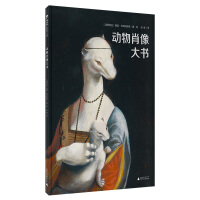 Seller image for The Big Book of Animal Portraits retells the stories of classic portraits. 6-8 years old magic elephant(Chinese Edition) for sale by liu xing