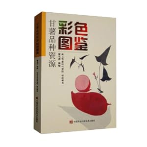 Immagine del venditore per Sweet Potato Variety Resource Color Atlas(Chinese Edition) venduto da liu xing
