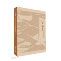 Image du vendeur pour Memories of Jiangnan (recording the traditional farming life in Jiangnan in the 20th century)(Chinese Edition) mis en vente par liu xing