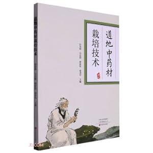 Seller image for Cultivation Techniques of Authentic Chinese Medicinal Materials(Chinese Edition) for sale by liu xing
