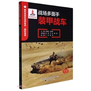Imagen del vendedor de All-rounder on the battlefield (full-color armored combat vehicles)/Heavy defense weapons and battle examples(Chinese Edition) a la venta por liu xing