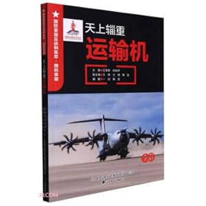 Imagen del vendedor de Heavenly baggage (transport aircraft in full color)/National defense heavy equipment and battle examples(Chinese Edition) a la venta por liu xing