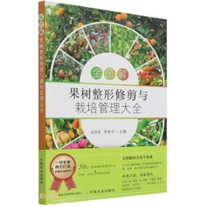 Seller image for Complete picture of fruit tree pruning and cultivation management(Chinese Edition) for sale by liu xing