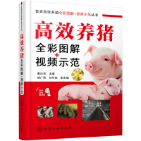 Immagine del venditore per Full-color illustrated + video demonstration series for high-efficiency livestock and poultry farming--Full-color illustrated + video demonstration for efficient pig farming(Chinese Edition) venduto da liu xing