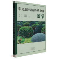 Immagine del venditore per Atlas of common garden plant diseases and pests(Chinese Edition) venduto da liu xing