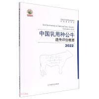 Imagen del vendedor de Summary of Genetic Evaluation of Dairy Bulls in China (2022)(Chinese Edition) a la venta por liu xing