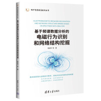 Seller image for Electromagnetic Behavior Recognition and Network Structure Mining Based on Spectrum Data Analysis/Electronic Information Frontier Technology Series(Chinese Edition) for sale by liu xing