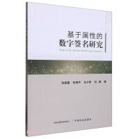 Imagen del vendedor de Research on Attribute-Based Digital Signature(Chinese Edition) a la venta por liu xing