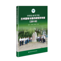 Imagen del vendedor de Annual Report of Lanzhou Institute of Animal Husbandry and Veterinary Medicine. Chinese Academy of Agricultural Sciences (2018)(Chinese Edition) a la venta por liu xing