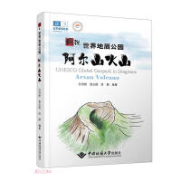Immagine del venditore per Illustrated World Geopark (Aershan Volcano)(Chinese Edition) venduto da liu xing