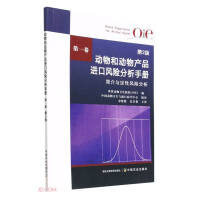 Imagen del vendedor de Handbook of Risk Analysis for the Import of Animals and Animal Products (Volume 1. 2nd Edition)(Chinese Edition) a la venta por liu xing