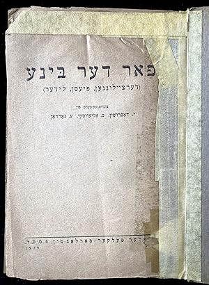 Image du vendeur pour FAR DER BINE: (DERTSEYLUNGEN, PYESN, LIDER) פ  "ע   ע : ("ע צ     ע  פ עס    "ע ) mis en vente par Dan Wyman Books, LLC