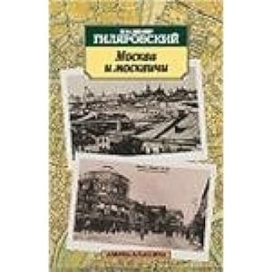 Imagen del vendedor de Moskva i moskvichi a la venta por WeBuyBooks