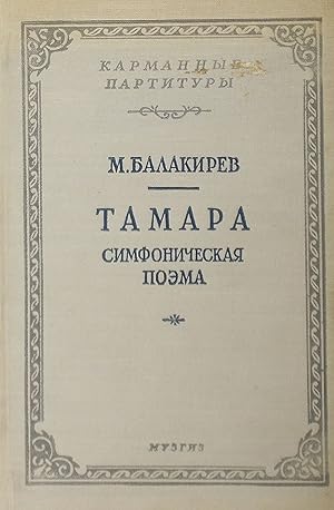 Seller image for Tamara, Symphonic Poem, Miniature Score for sale by Austin Sherlaw-Johnson, Secondhand Music