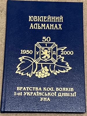 50th Anniversary Almanac of The Brotherhood of the Former Soldiers of the 1st Ukrainian Division ...