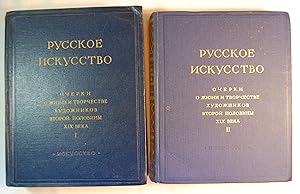 Russian Art: Essays on Life and Creativity of the Artist in Russian (Russkoe Iskusstvo: Ocherki o...