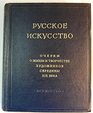 Russian Art: Essays on Life and Creativity of the Artist in Russian Russkoe Iskusstvo: Ocherki o ...